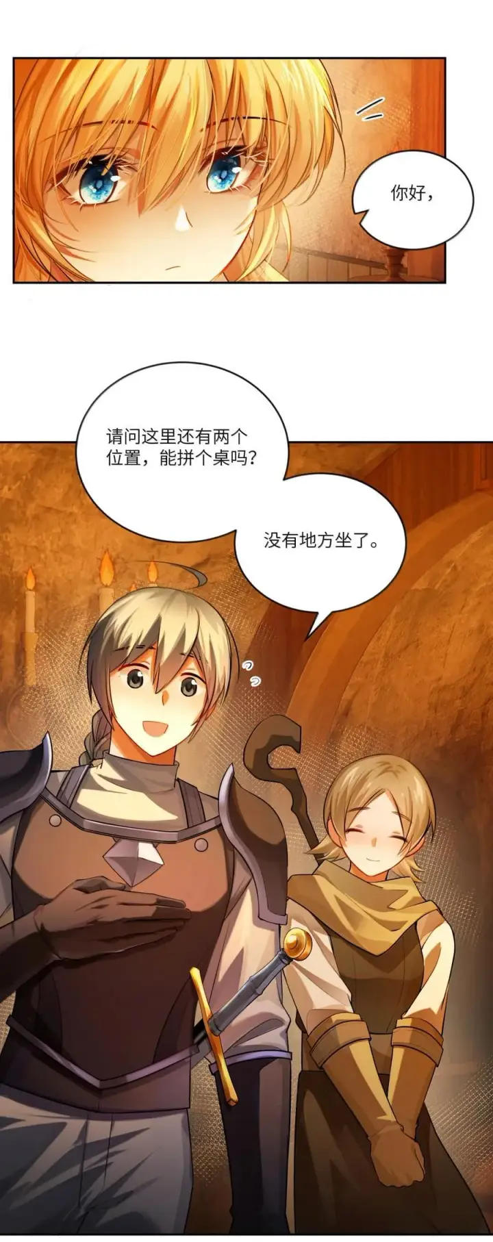 漫画《NPC命运觉醒曲》037 阿加莎，泯灭于众人……第30张图