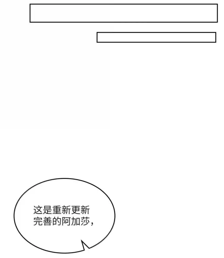 漫画《NPC命运觉醒曲》038 我们都是变态呢~第31张图
