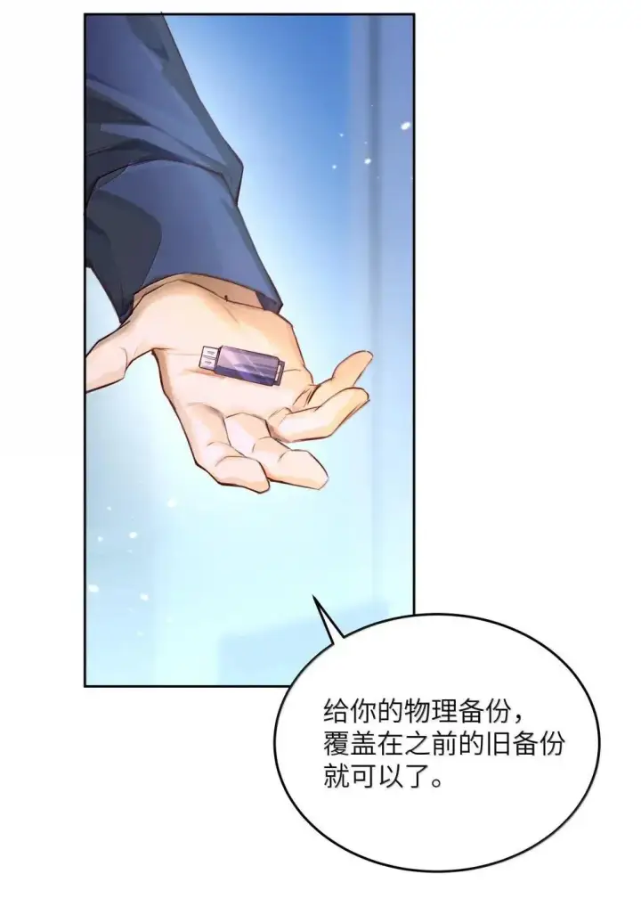 漫画《NPC命运觉醒曲》038 我们都是变态呢~第32张图