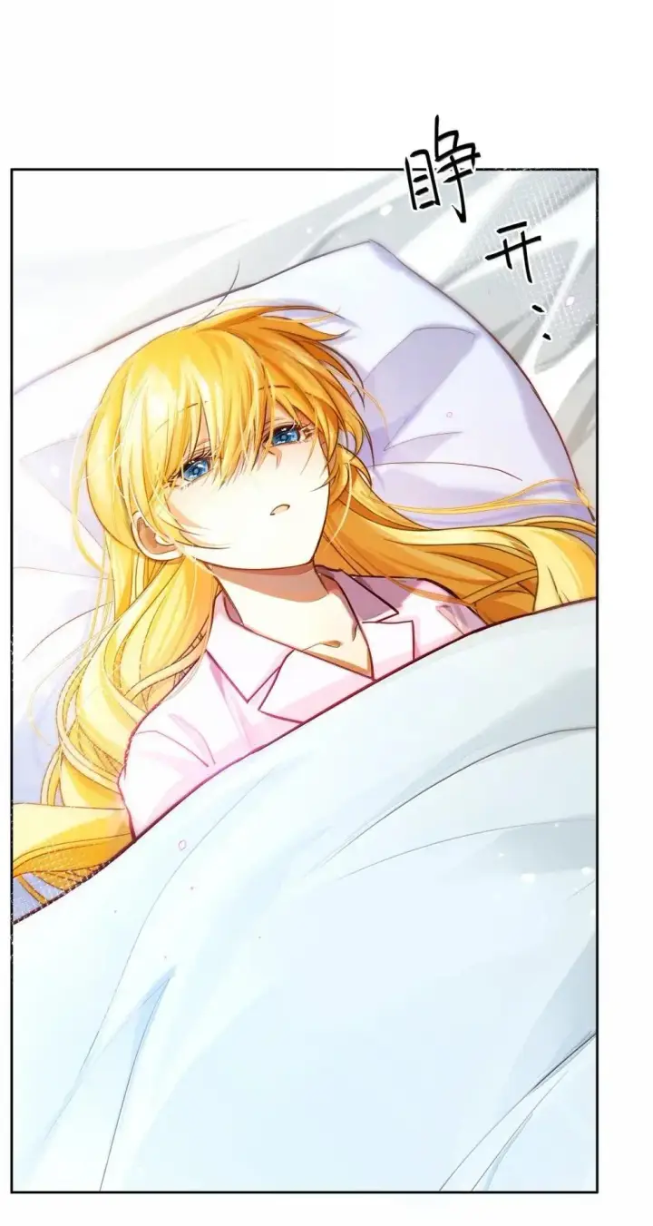 漫画《NPC命运觉醒曲》038 我们都是变态呢~第40张图