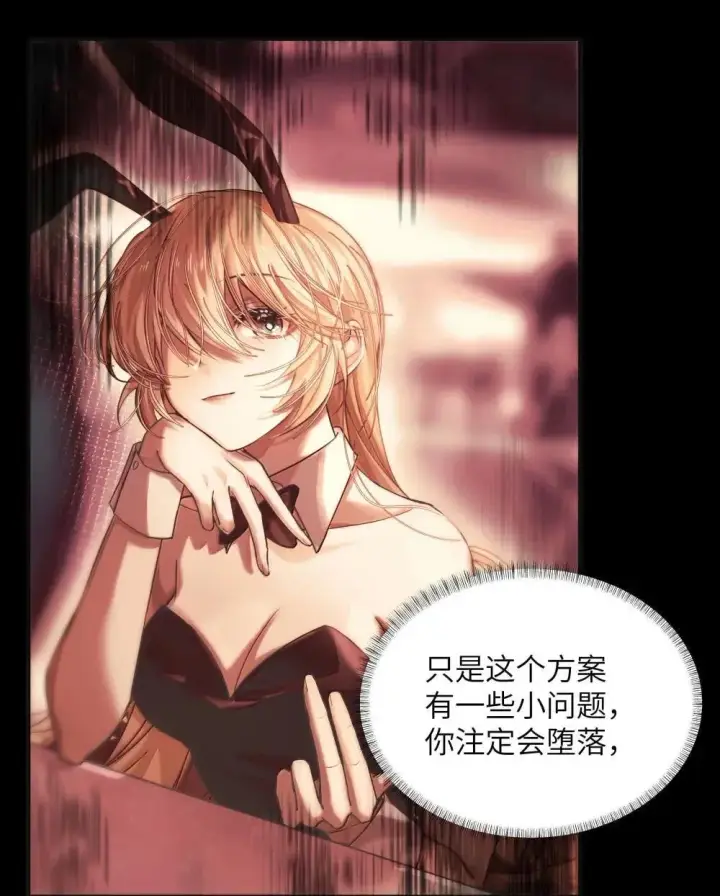漫画《NPC命运觉醒曲》039 阿加莎小姐，我终于找到你了……第10张图