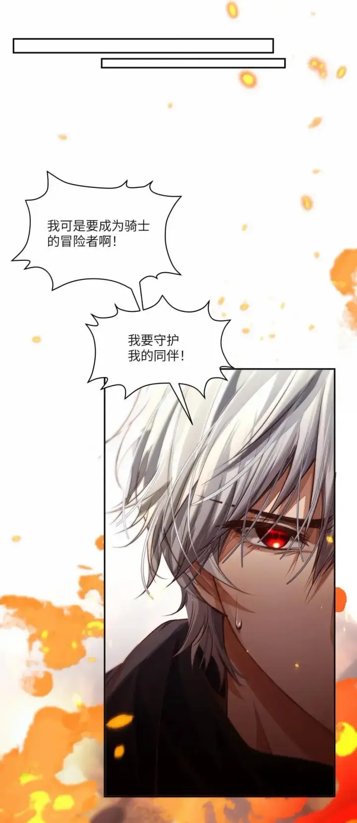 漫画《NPC命运觉醒曲》039 阿加莎小姐，我终于找到你了……第14张图