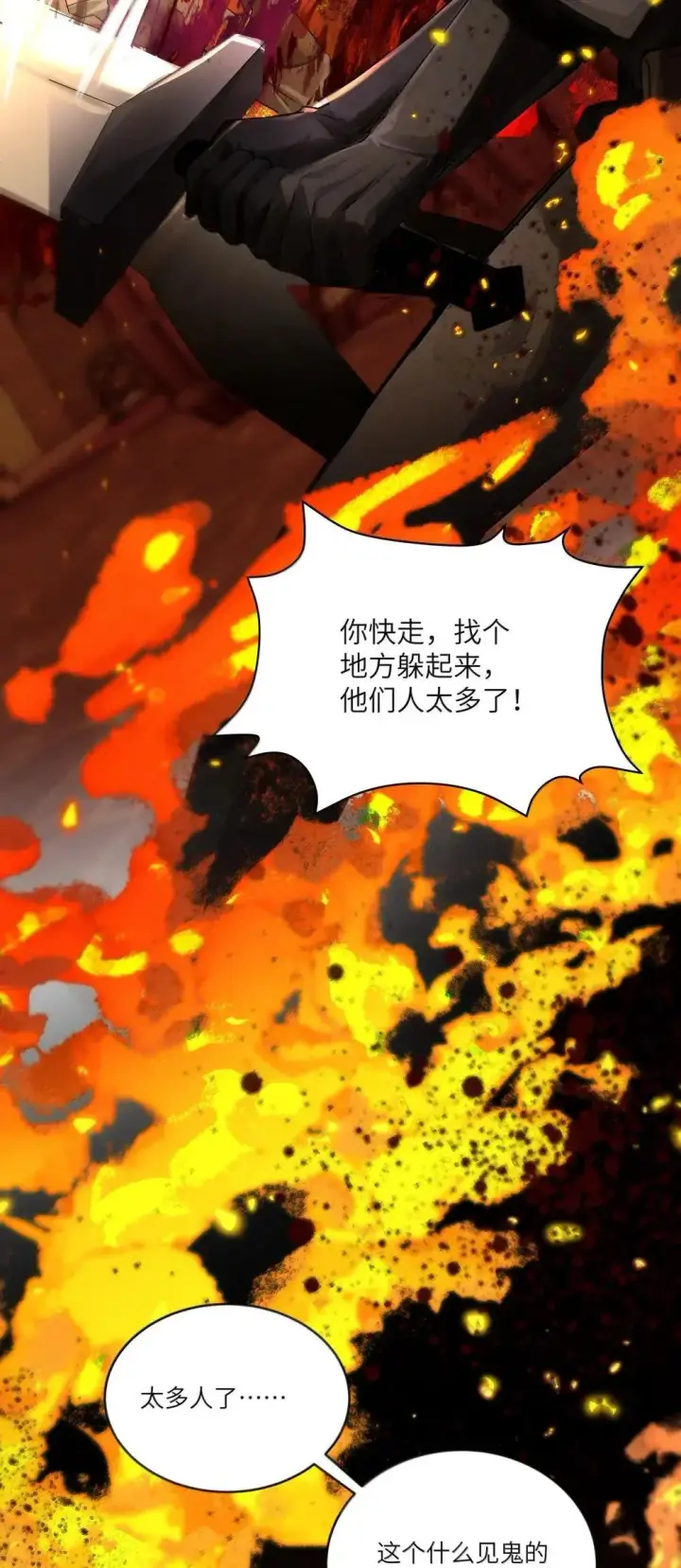漫画《NPC命运觉醒曲》039 阿加莎小姐，我终于找到你了……第16张图