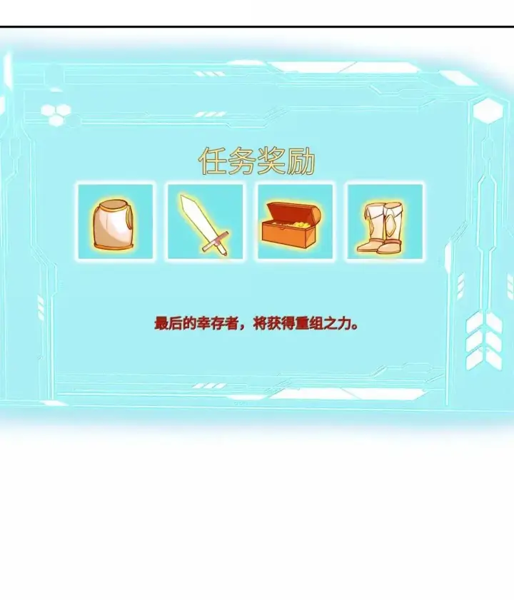 漫画《NPC命运觉醒曲》039 阿加莎小姐，我终于找到你了……第19张图