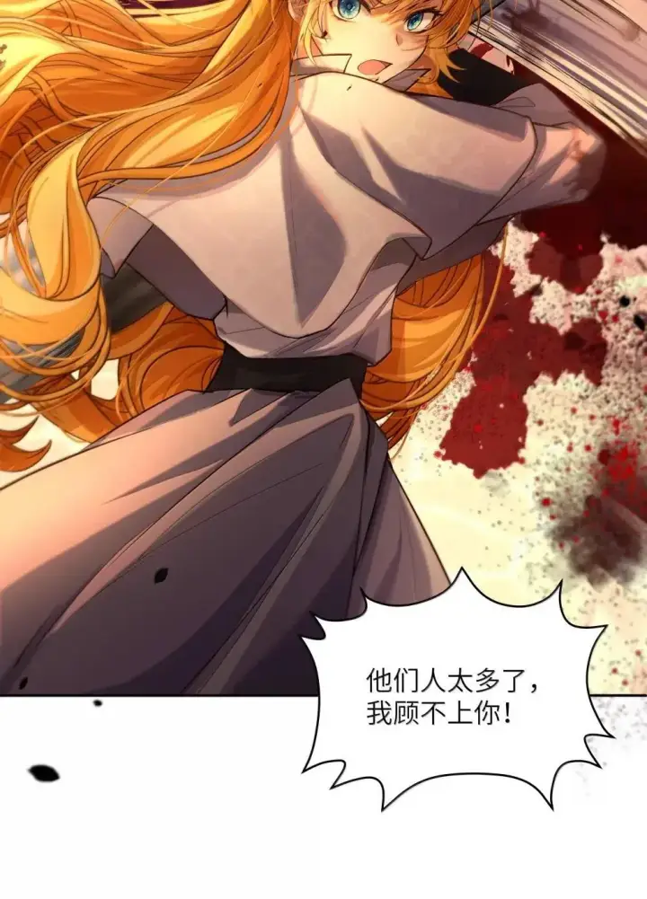 漫画《NPC命运觉醒曲》039 阿加莎小姐，我终于找到你了……第32张图