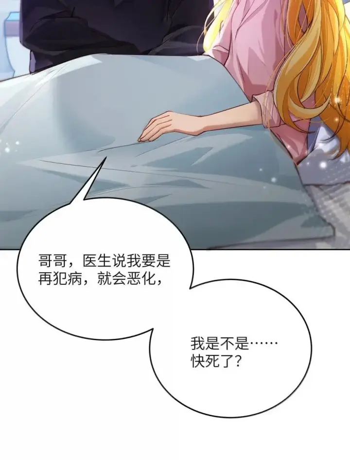 漫画《NPC命运觉醒曲》039 阿加莎小姐，我终于找到你了……第6张图