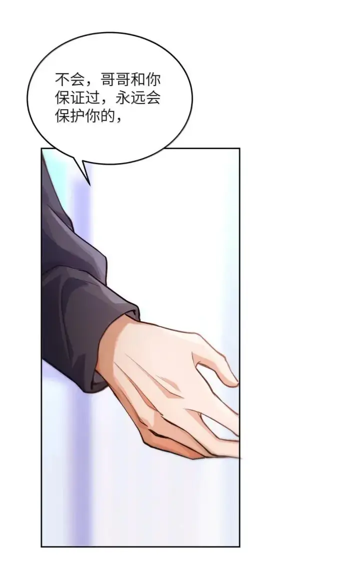 漫画《NPC命运觉醒曲》039 阿加莎小姐，我终于找到你了……第7张图