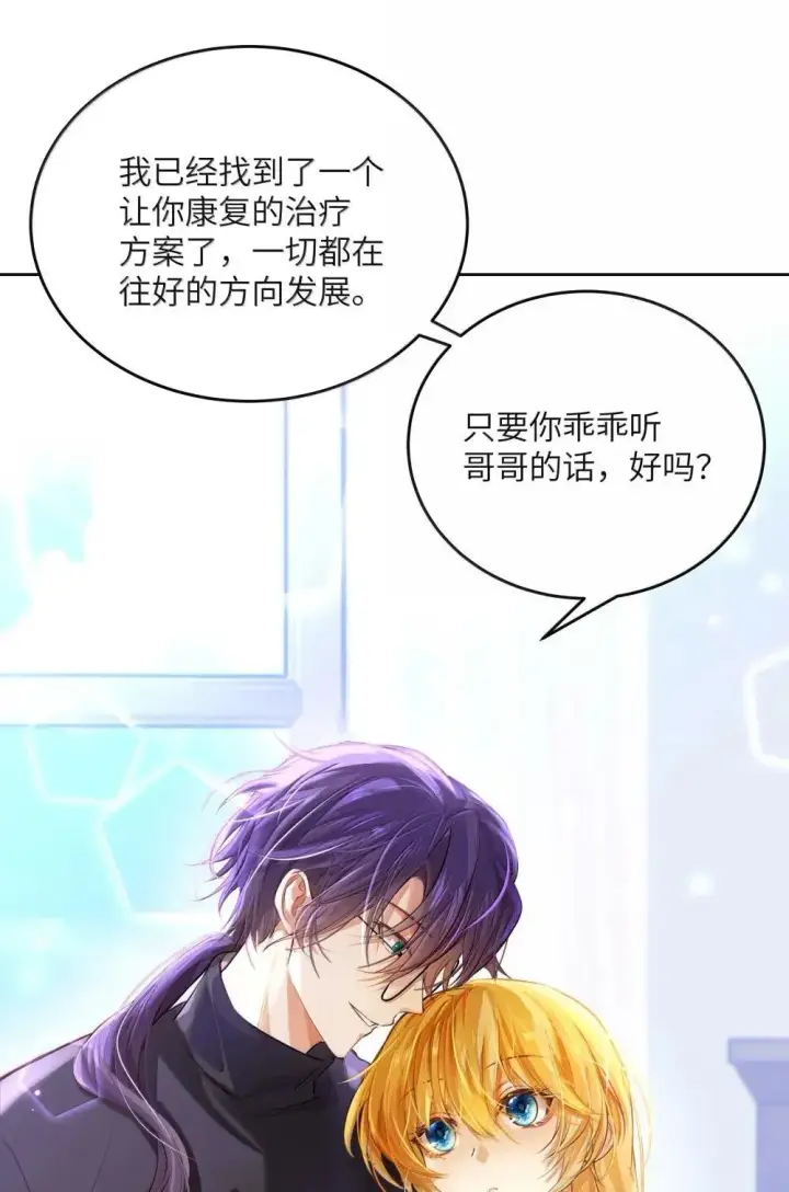 漫画《NPC命运觉醒曲》039 阿加莎小姐，我终于找到你了……第8张图