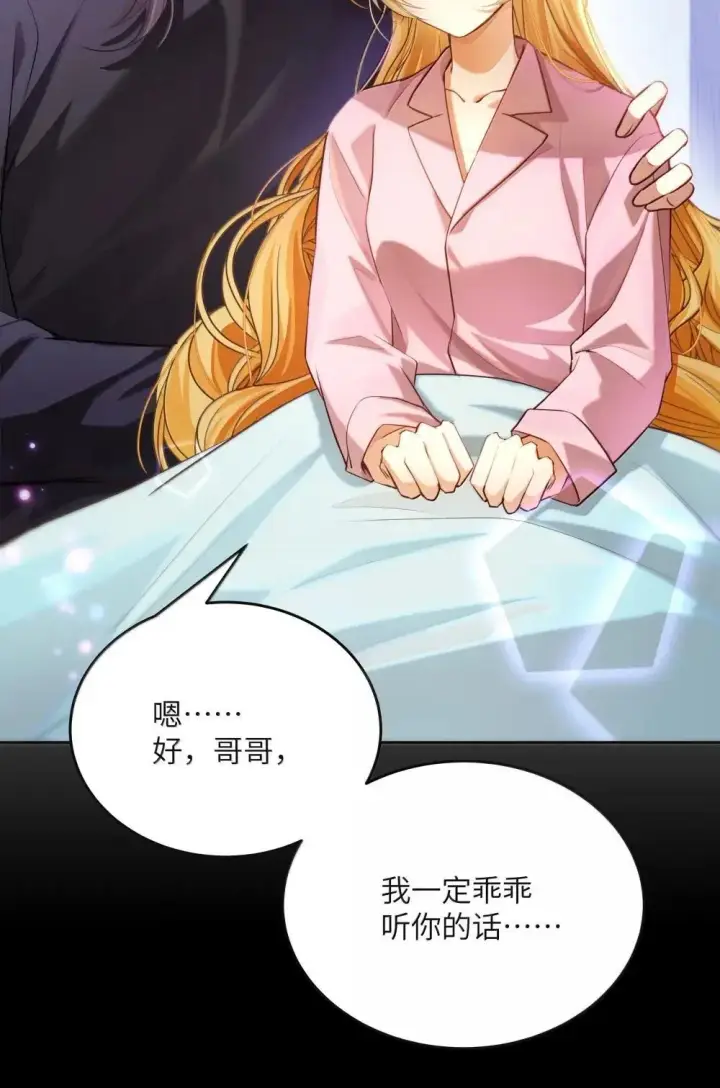 漫画《NPC命运觉醒曲》039 阿加莎小姐，我终于找到你了……第9张图