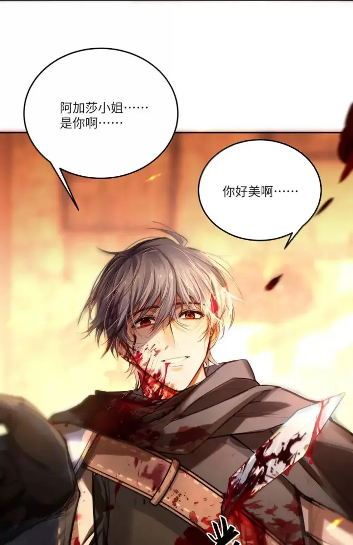 漫画《NPC命运觉醒曲》040 卡尔，是一个大傻瓜第11张图