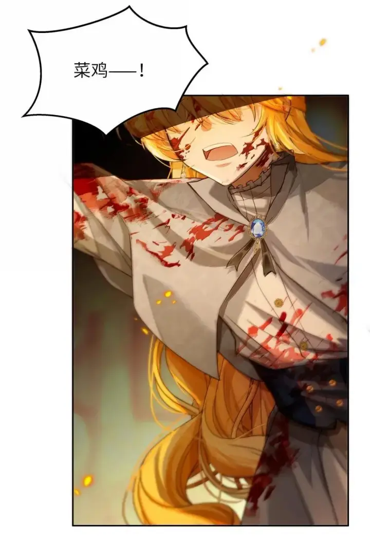 漫画《NPC命运觉醒曲》040 卡尔，是一个大傻瓜第13张图