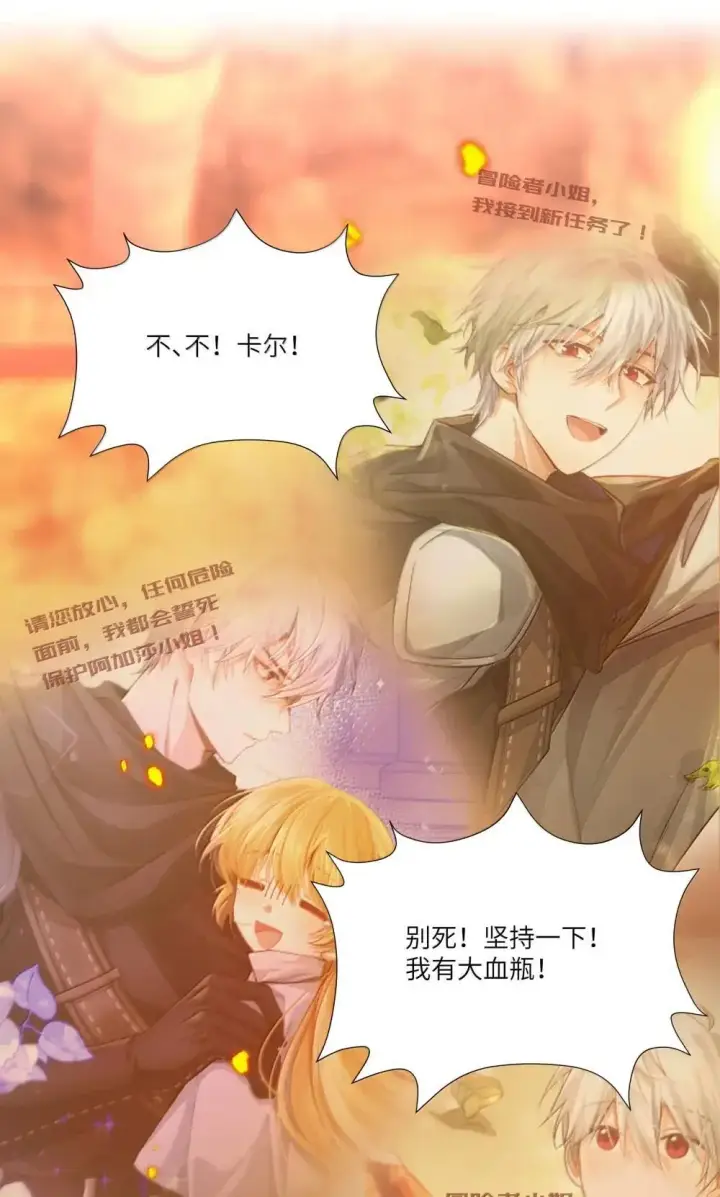 漫画《NPC命运觉醒曲》040 卡尔，是一个大傻瓜第14张图