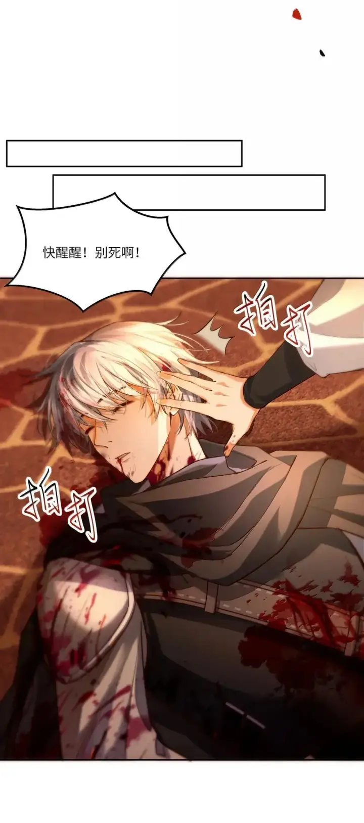 漫画《NPC命运觉醒曲》040 卡尔，是一个大傻瓜第18张图