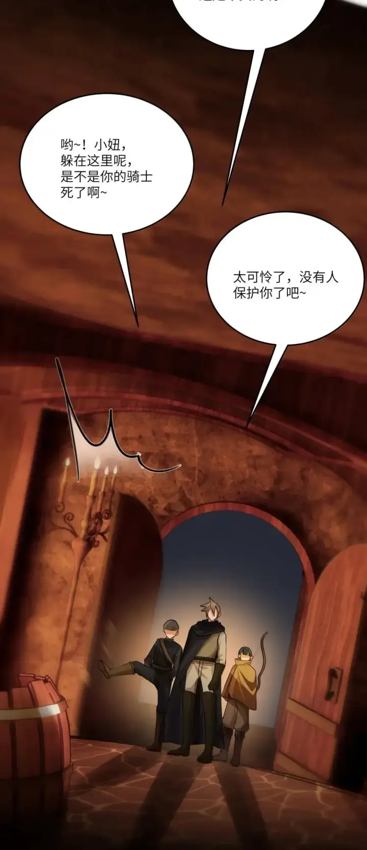 漫画《NPC命运觉醒曲》040 卡尔，是一个大傻瓜第20张图