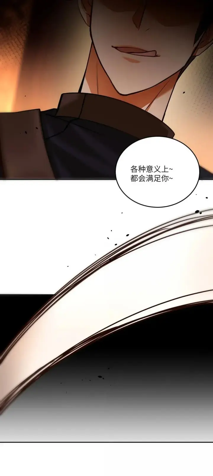 漫画《NPC命运觉醒曲》040 卡尔，是一个大傻瓜第22张图