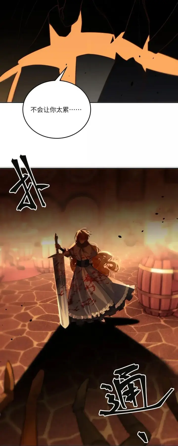 漫画《NPC命运觉醒曲》040 卡尔，是一个大傻瓜第24张图