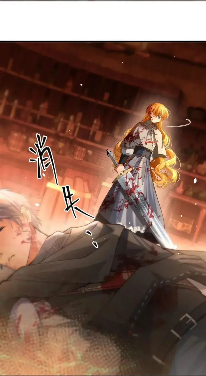 漫画《NPC命运觉醒曲》040 卡尔，是一个大傻瓜第26张图