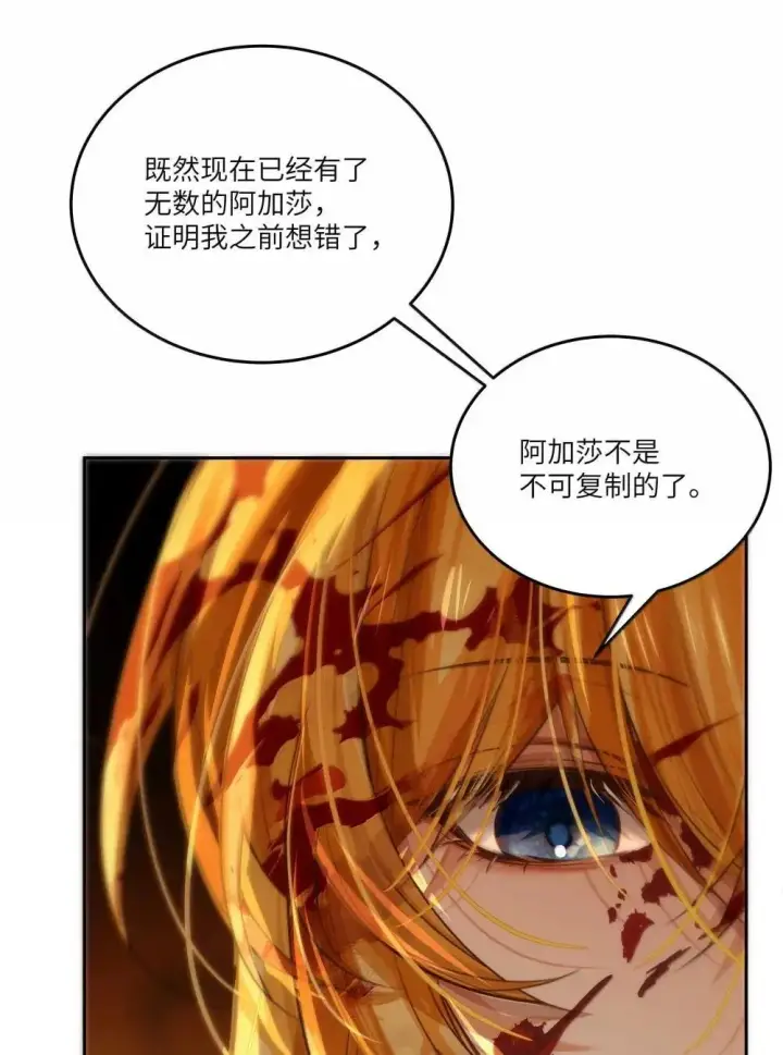 漫画《NPC命运觉醒曲》040 卡尔，是一个大傻瓜第31张图