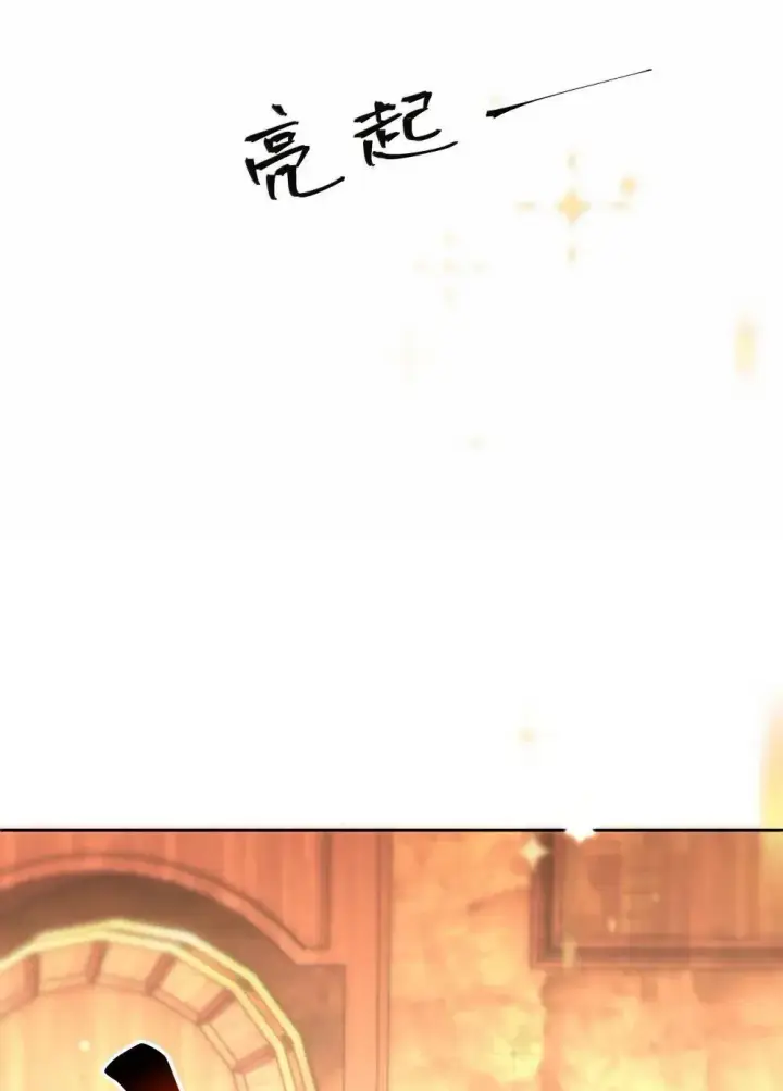 漫画《NPC命运觉醒曲》040 卡尔，是一个大傻瓜第34张图