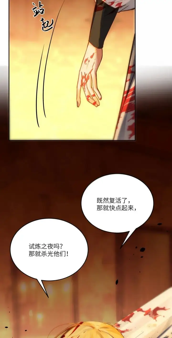 漫画《NPC命运觉醒曲》040 卡尔，是一个大傻瓜第40张图