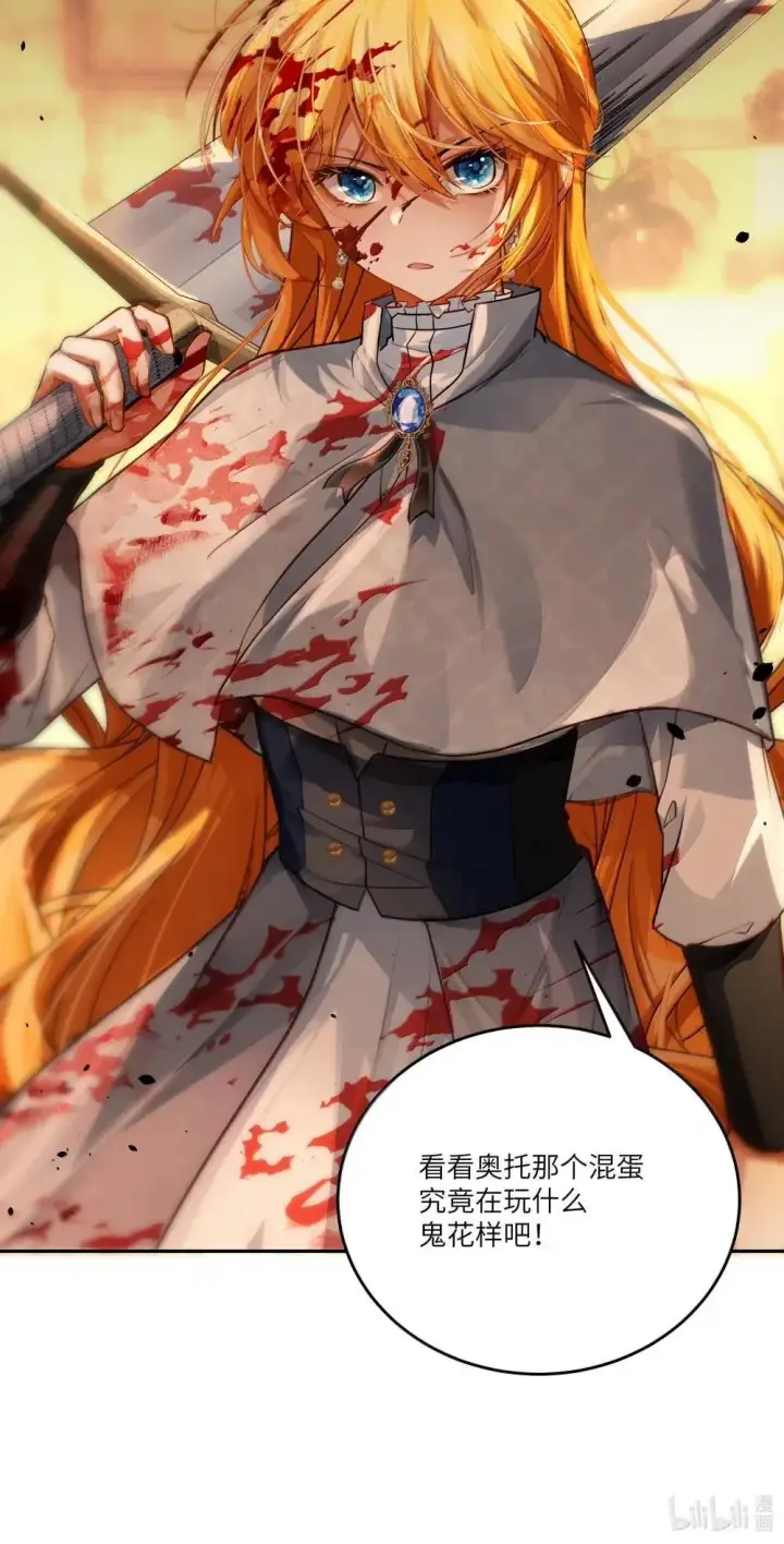 漫画《NPC命运觉醒曲》040 卡尔，是一个大傻瓜第41张图