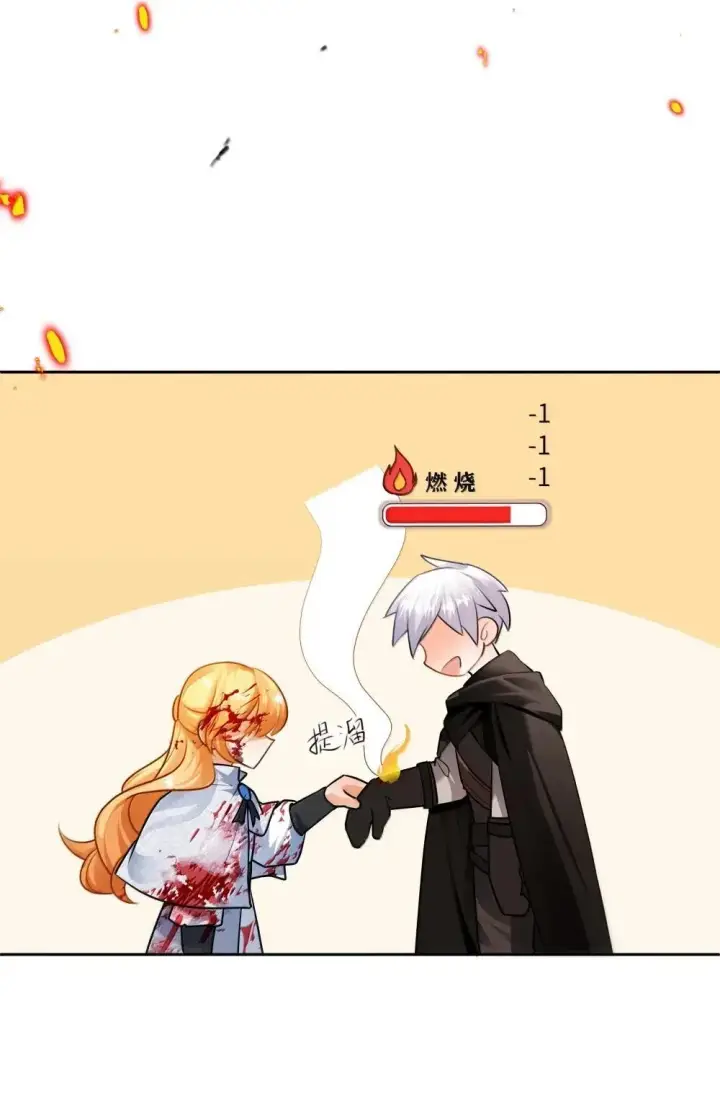 漫画《NPC命运觉醒曲》041 可以把后背交给你吗？第11张图