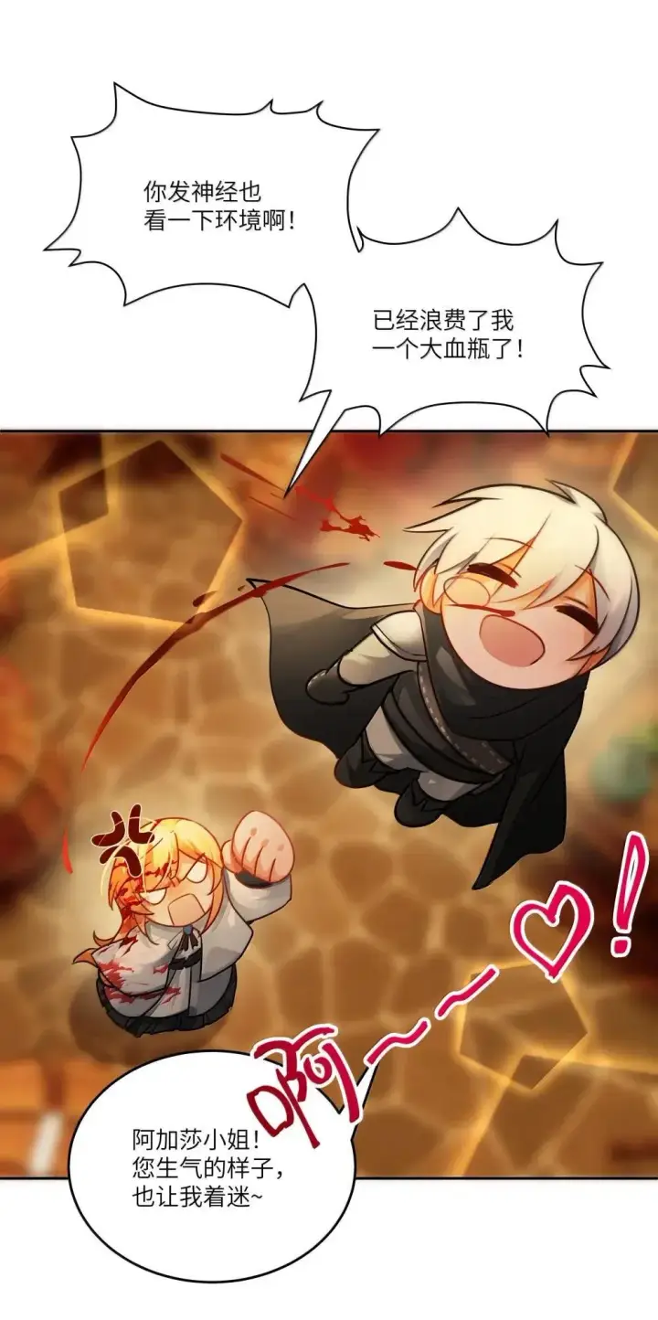 漫画《NPC命运觉醒曲》041 可以把后背交给你吗？第12张图