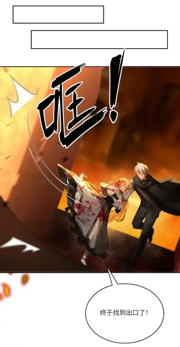漫画《NPC命运觉醒曲》041 可以把后背交给你吗？第14张图