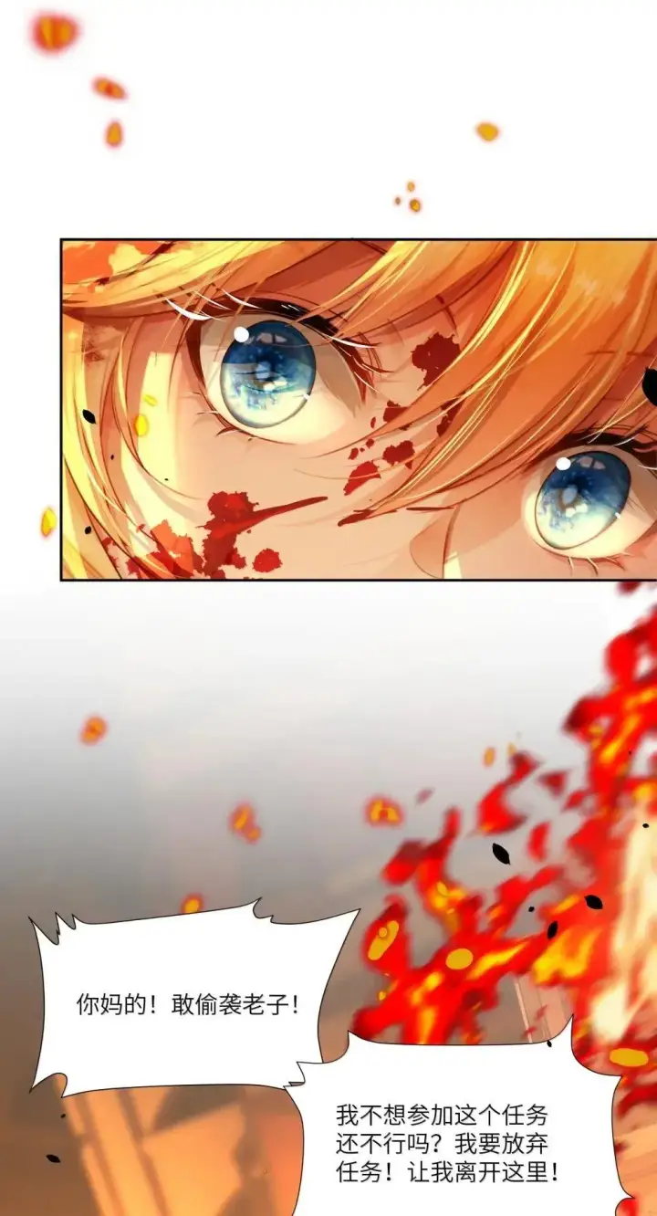 漫画《NPC命运觉醒曲》041 可以把后背交给你吗？第15张图