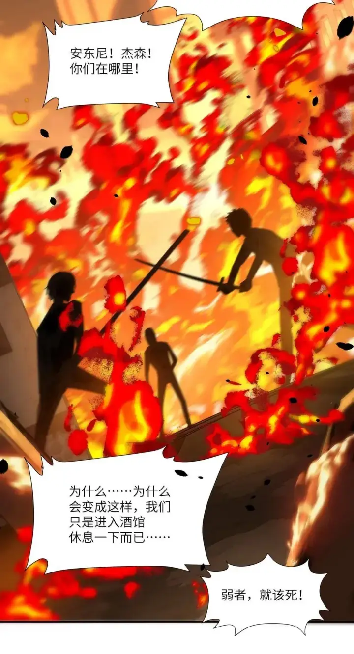 漫画《NPC命运觉醒曲》041 可以把后背交给你吗？第16张图