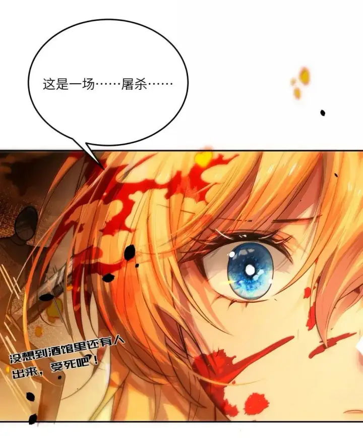 漫画《NPC命运觉醒曲》041 可以把后背交给你吗？第17张图
