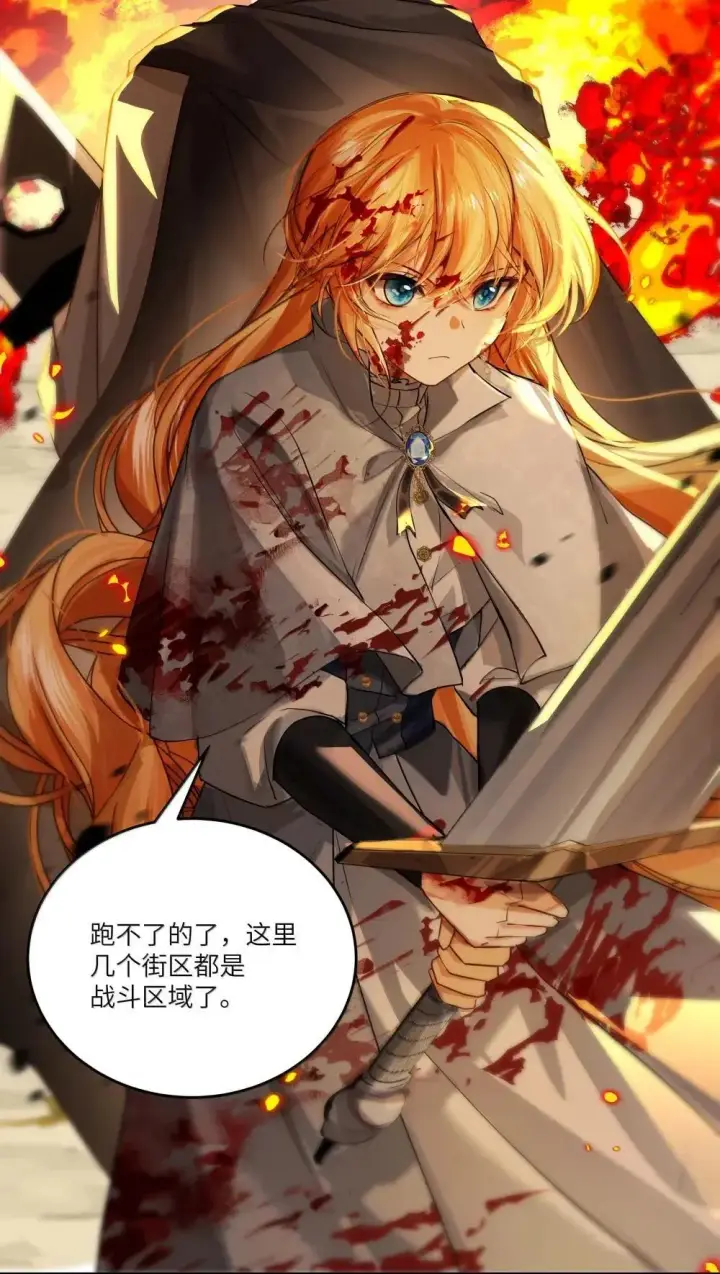漫画《NPC命运觉醒曲》041 可以把后背交给你吗？第29张图
