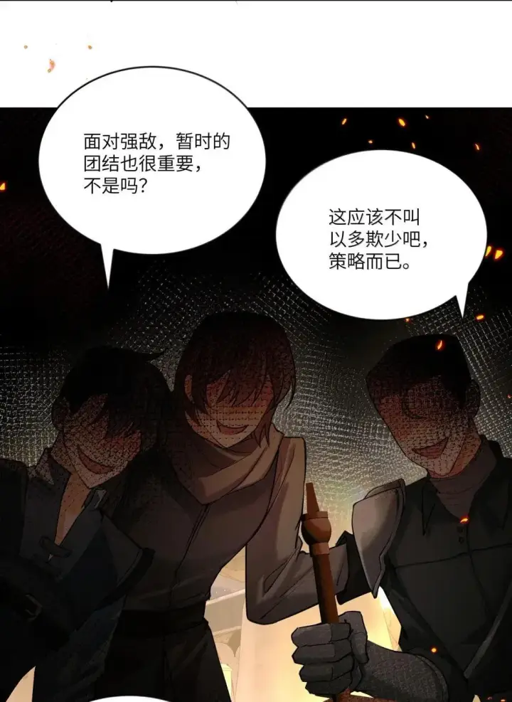 漫画《NPC命运觉醒曲》041 可以把后背交给你吗？第38张图