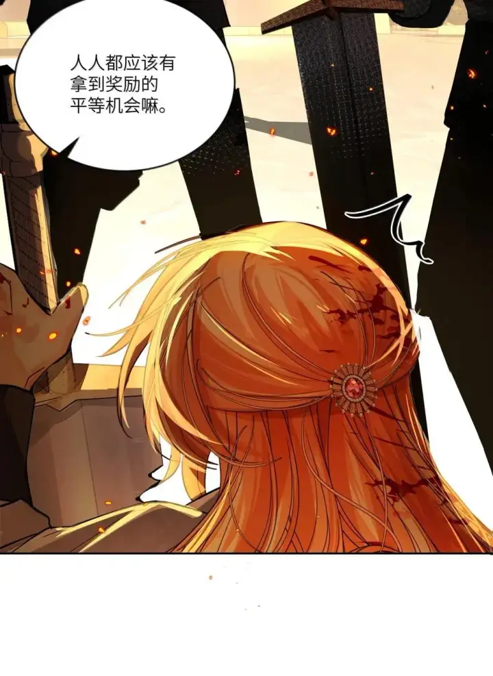 漫画《NPC命运觉醒曲》041 可以把后背交给你吗？第39张图