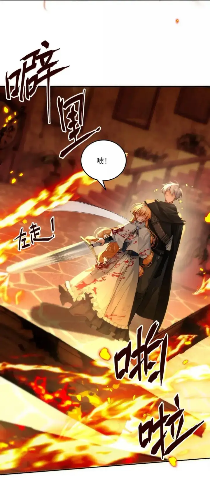 漫画《NPC命运觉醒曲》041 可以把后背交给你吗？第4张图