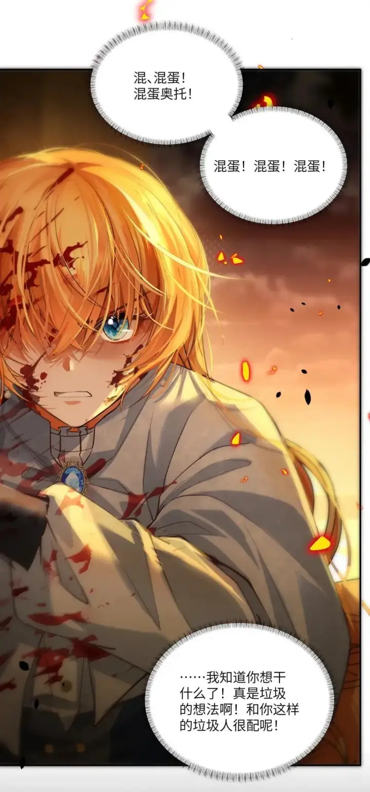 漫画《NPC命运觉醒曲》041 可以把后背交给你吗？第40张图