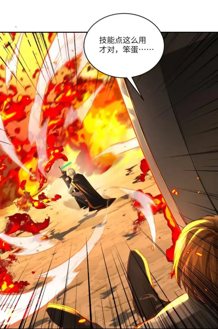 漫画《NPC命运觉醒曲》042 我们走着瞧！第17张图