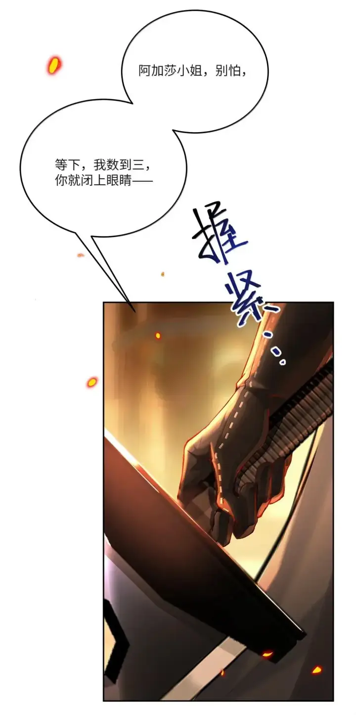 漫画《NPC命运觉醒曲》042 我们走着瞧！第2张图
