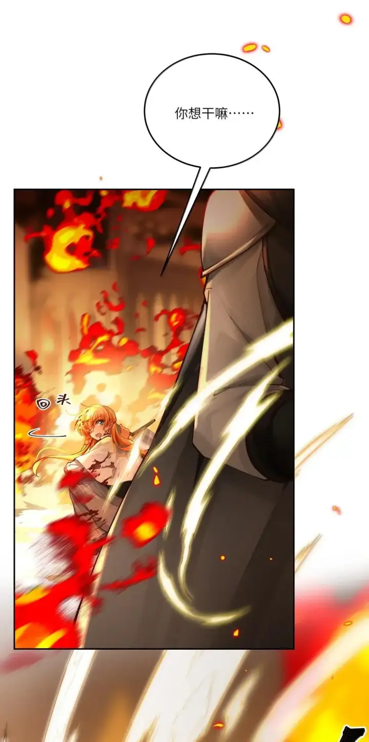 漫画《NPC命运觉醒曲》042 我们走着瞧！第3张图