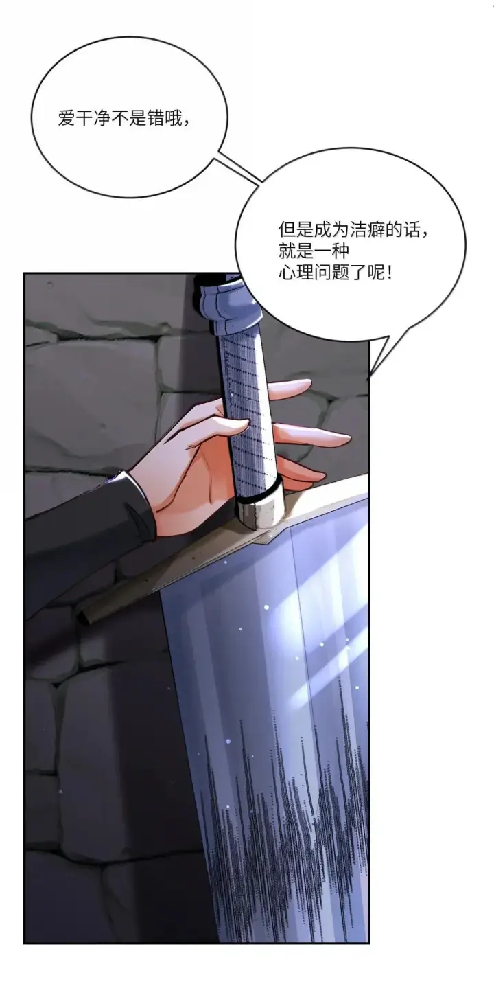 漫画《NPC命运觉醒曲》042 我们走着瞧！第35张图