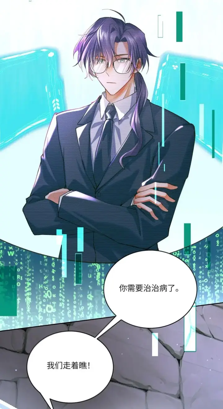 漫画《NPC命运觉醒曲》042 我们走着瞧！第38张图