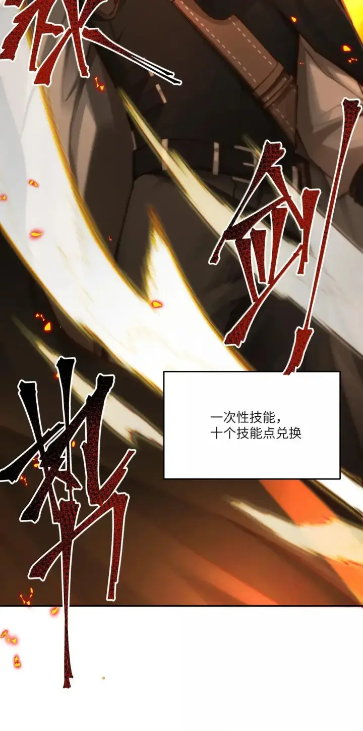漫画《NPC命运觉醒曲》042 我们走着瞧！第5张图