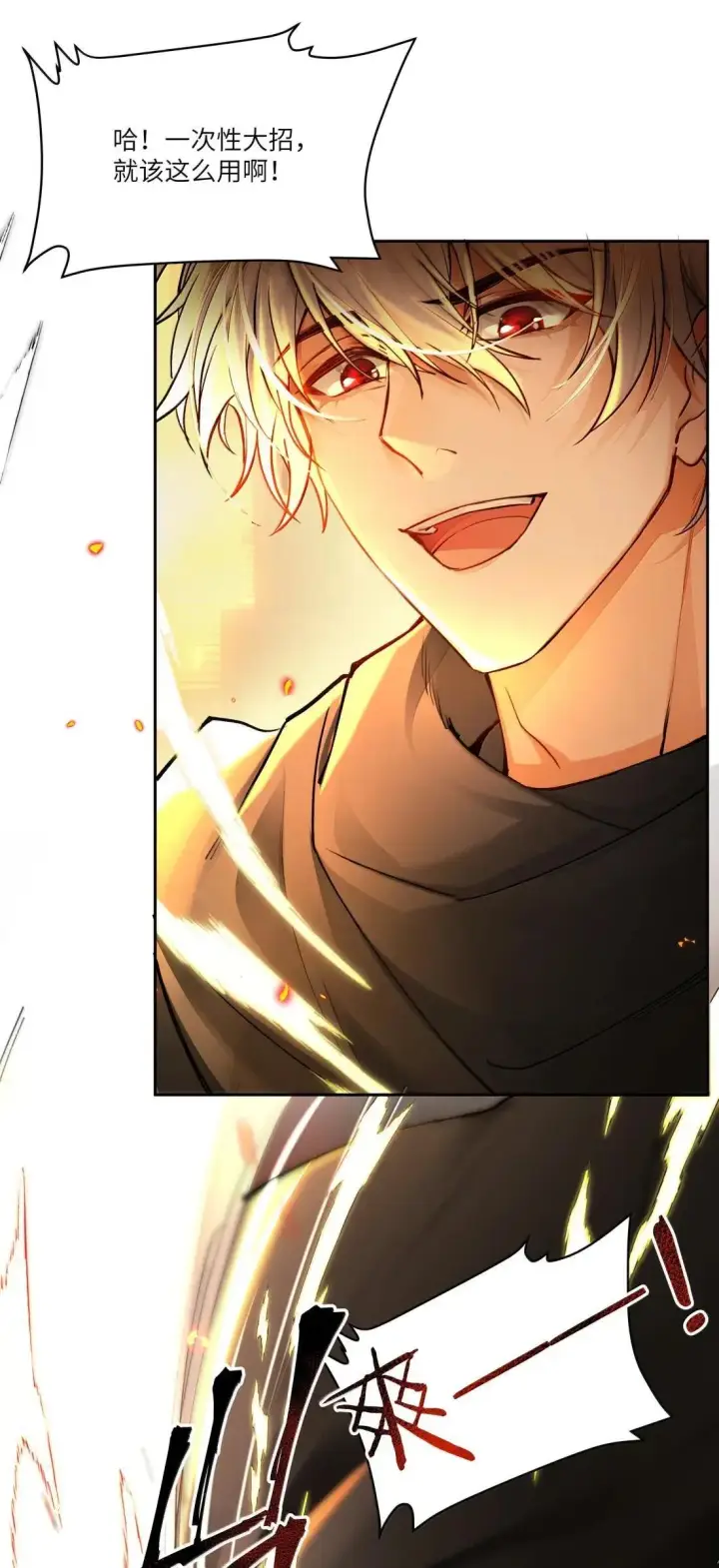 漫画《NPC命运觉醒曲》042 我们走着瞧！第8张图