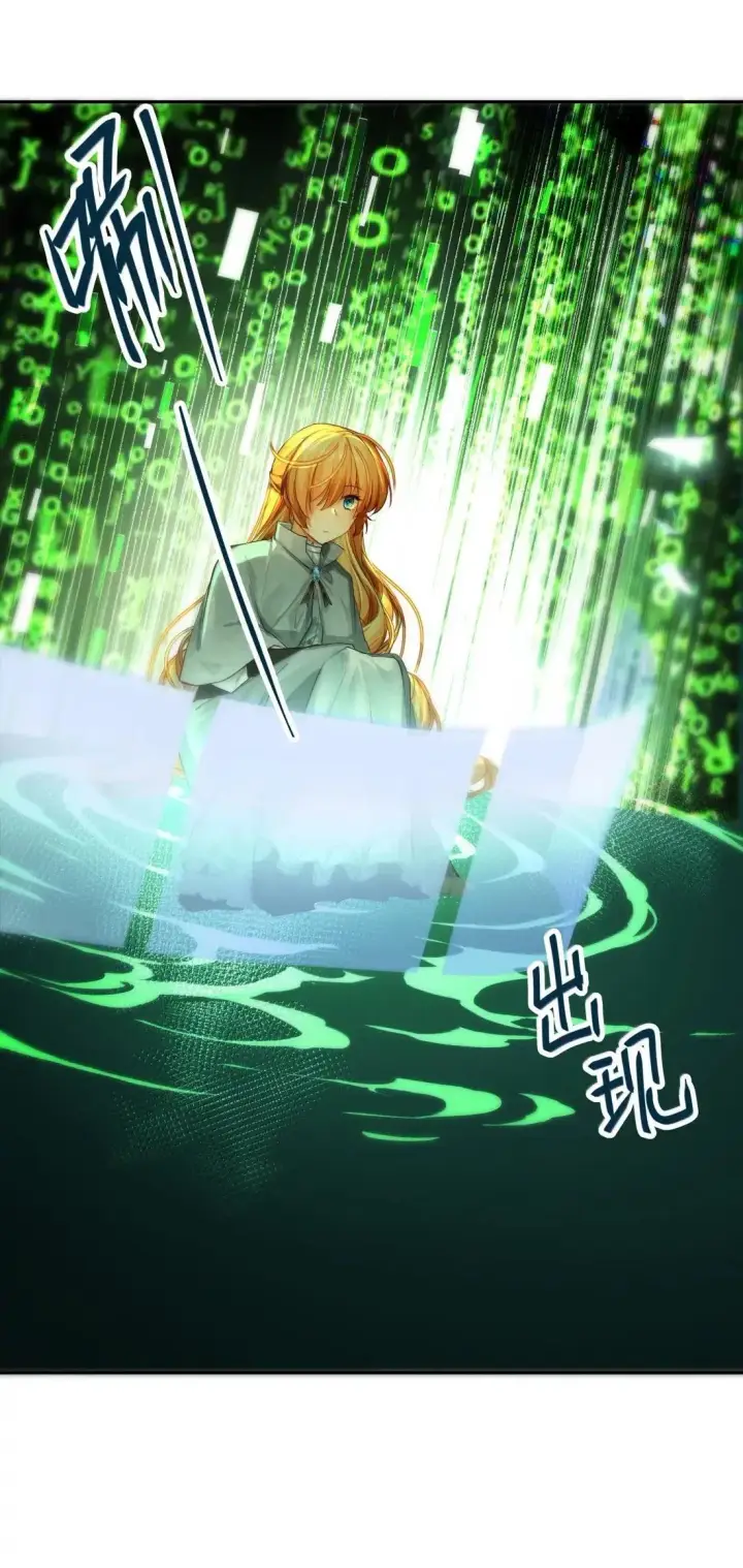 漫画《NPC命运觉醒曲》043 《回到游戏中去……》第37张图