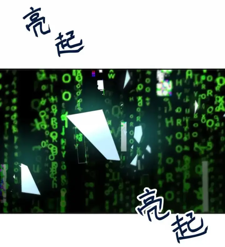 漫画《NPC命运觉醒曲》043 《回到游戏中去……》第39张图