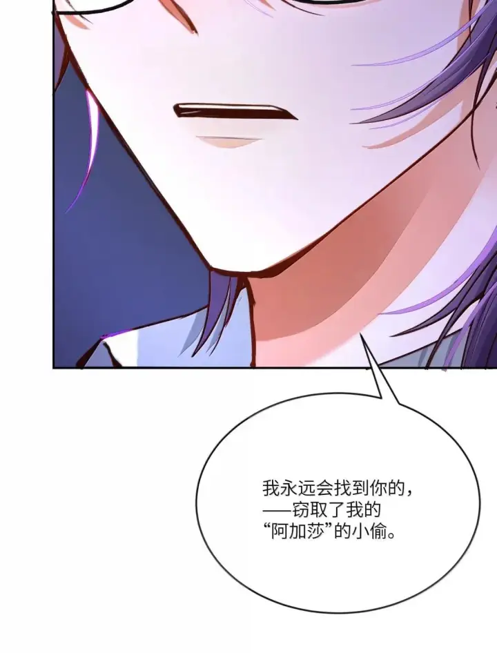 漫画《NPC命运觉醒曲》043 《回到游戏中去……》第5张图