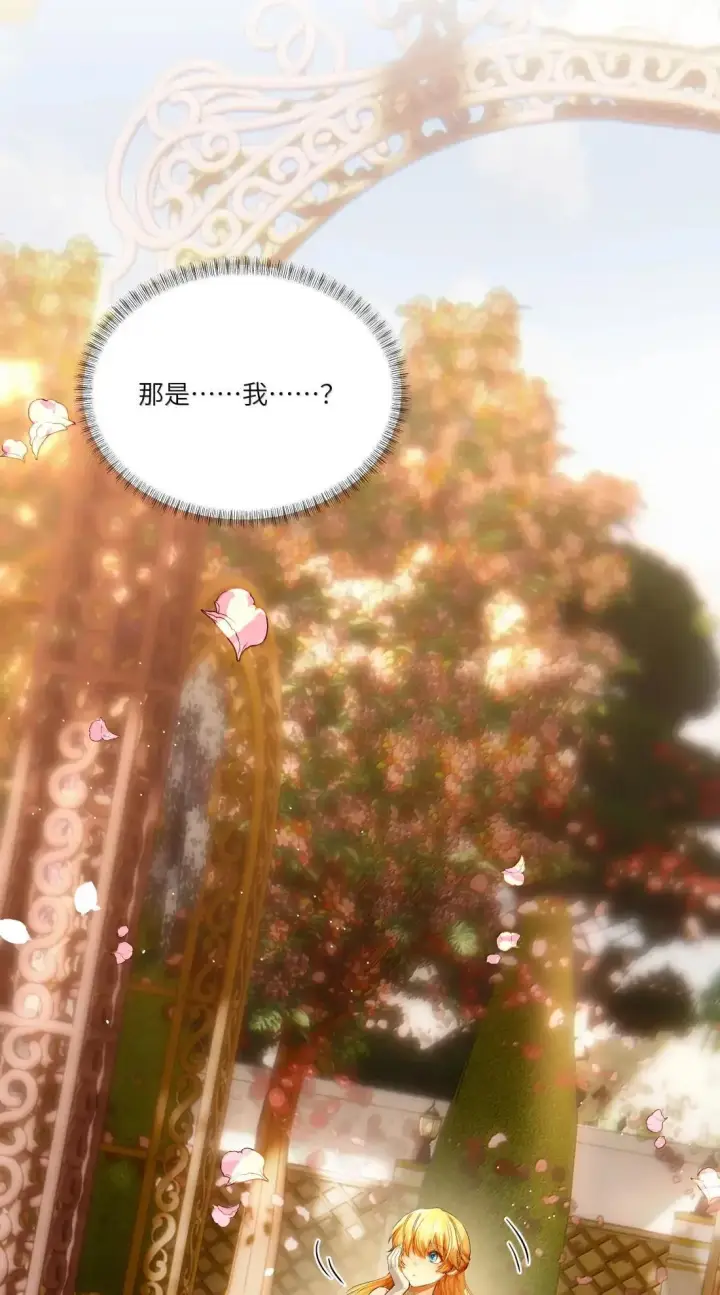 漫画《NPC命运觉醒曲》044 我找到最初的自己了！第15张图