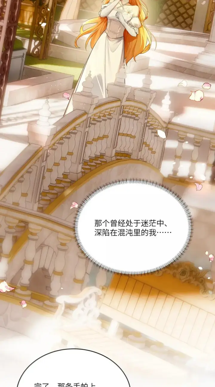 漫画《NPC命运觉醒曲》044 我找到最初的自己了！第16张图
