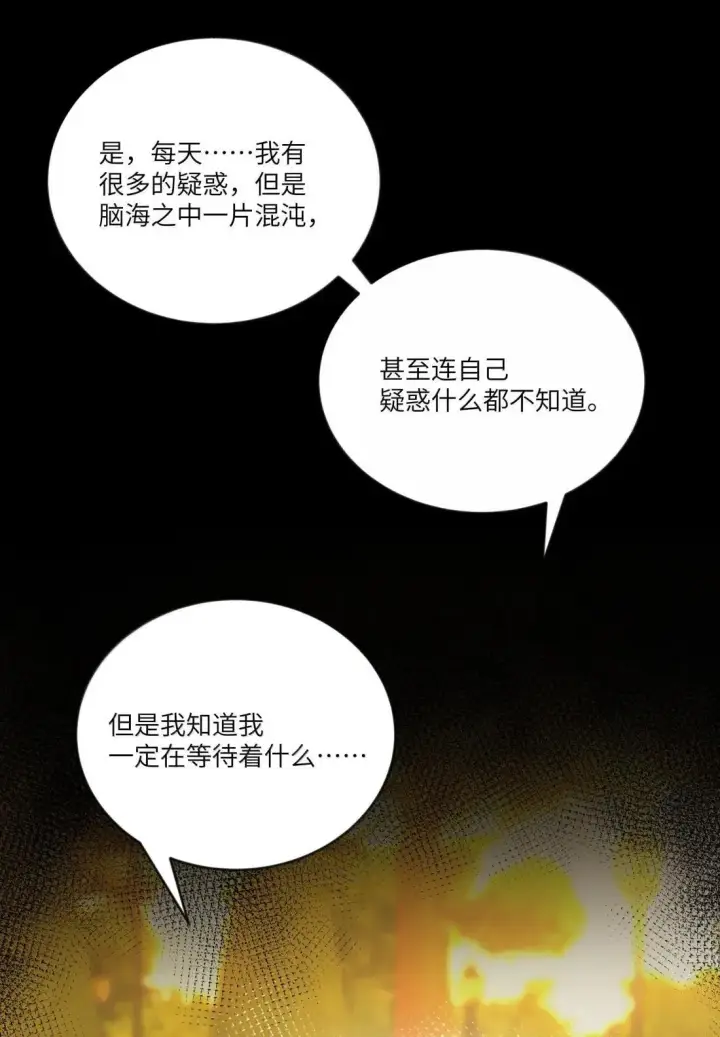 漫画《NPC命运觉醒曲》044 我找到最初的自己了！第34张图