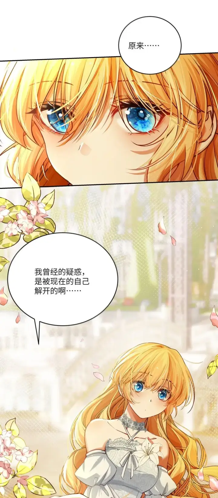 漫画《NPC命运觉醒曲》044 我找到最初的自己了！第40张图